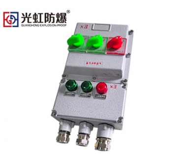 防爆斷路器（照明開關(guān)箱）
