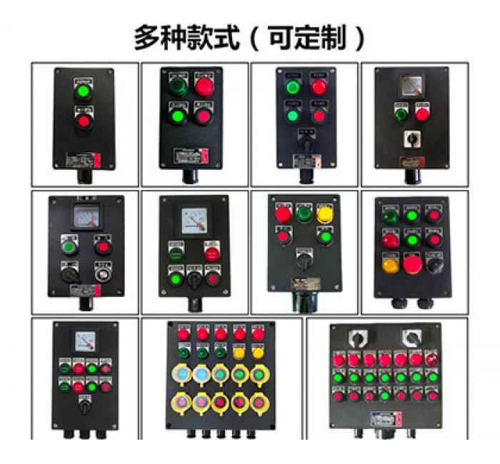 FZC防水防塵防腐防爆操作柱（聚脂聚酯ABS工程塑